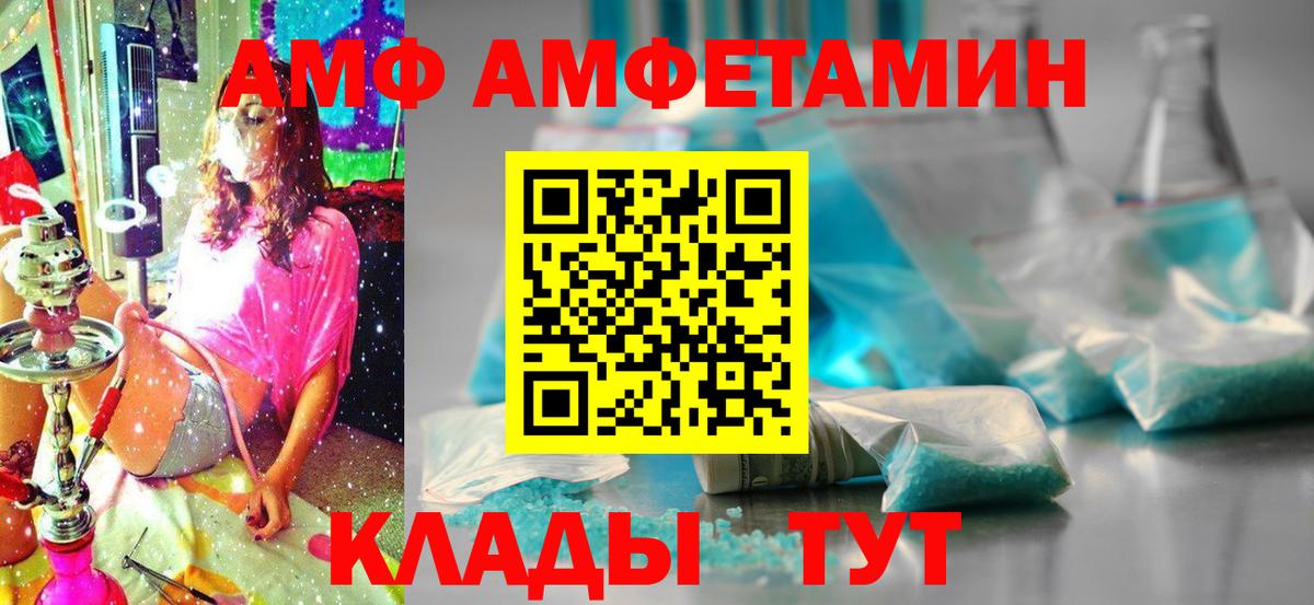 Амфетамин 97% Сосновый Бор