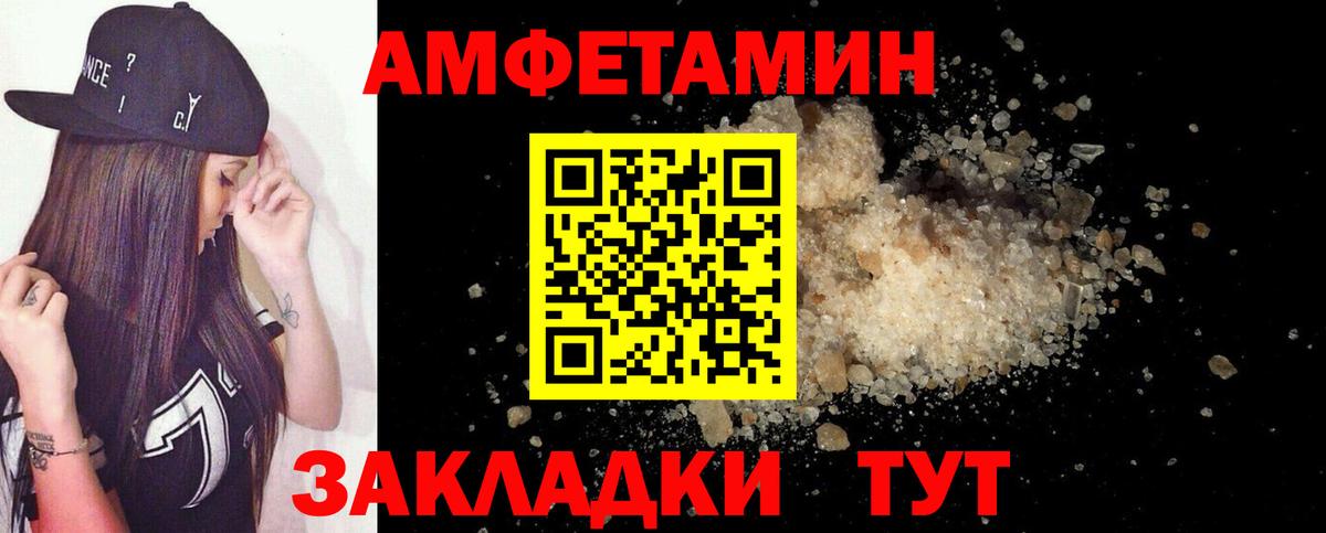 Амфетамин  Amphetamine Premium  Вход с VPN  Сосновый Бор  Амфетамин 