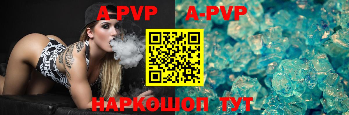 Alpha-PVP СК КРИС  Вход с VPN  даркнет сайт  А ПВП СК КРИС  Сосновый Бор  APVP СК 