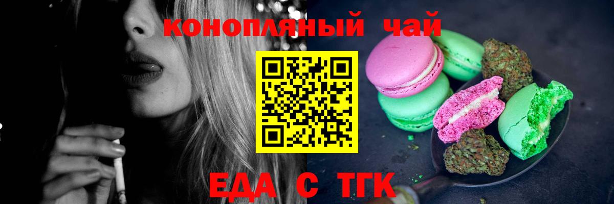 Сосновый Бор  Cannafood марихуана  Вход с VPN 