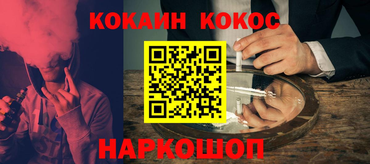 Сосновый Бор  Cocaine 97%  Вход с VPN  COCAIN Fish Scale 