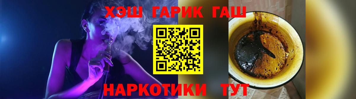 Сосновый Бор  ГАШ ice o lator  ГАШ 40% ТГК  купить наркоту  Вход с VPN 