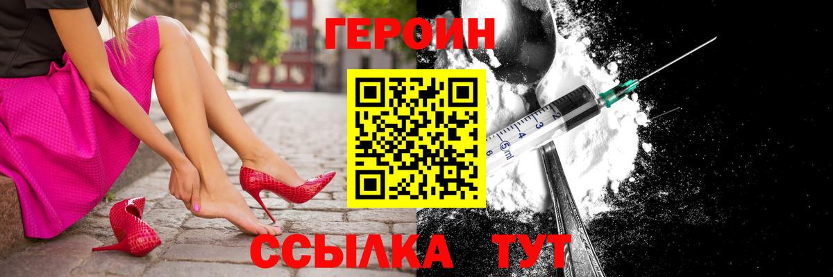 ГЕРОИН  Вход с VPN  Сосновый Бор  Героин Афган 