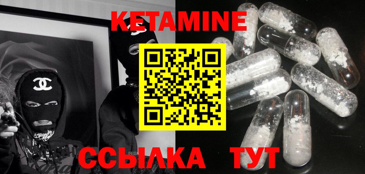 Кетамин VHQ  Вход с VPN  Сосновый Бор 