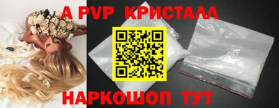 мяу мяу кристалл Можга