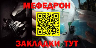 мяу мяу кристалл Можга