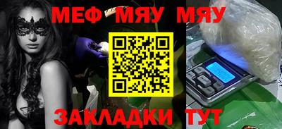 мяу мяу кристалл Можга