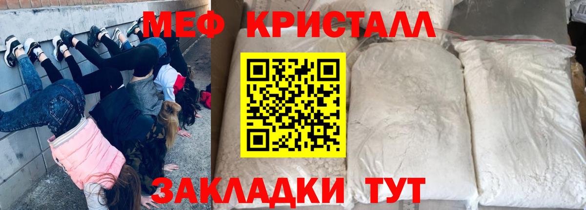 Мефедрон мука Сосновый Бор