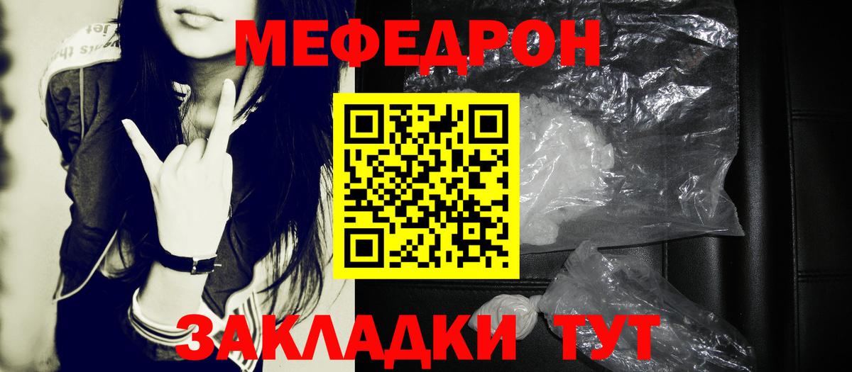 МЕФ VHQ  МЯУ-МЯУ  Сосновый Бор  Вход с VPN 