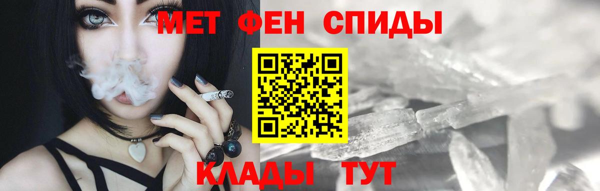 Первитин винт Сосновый Бор