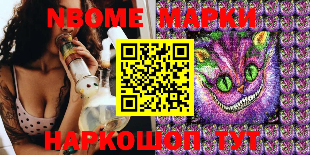 Марки 25I-NBOMe 1,8мг  Марки N-bome  Сосновый Бор  Вход с VPN 