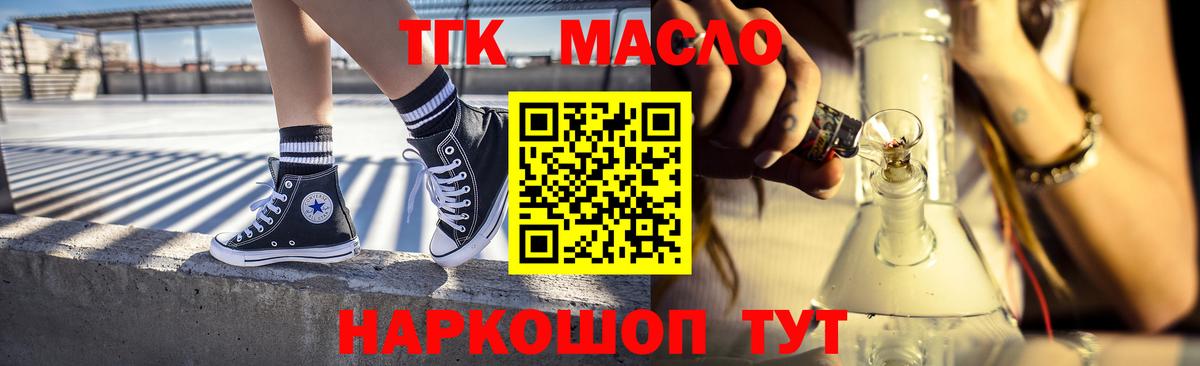 Сосновый Бор  Дистиллят ТГК концентрат  продажа наркотиков  ТГК жижа  Вход с VPN 